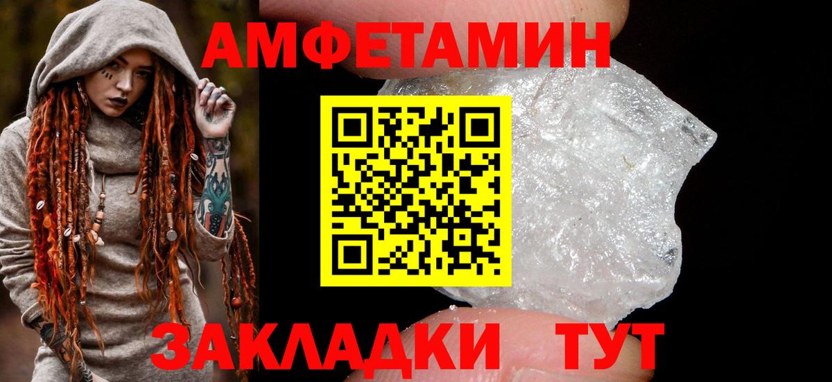 АМФЕТАМИН 97% Петрозаводск