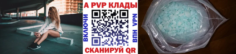 Альфа ПВП Crystall  купить  цена  Петрозаводск 