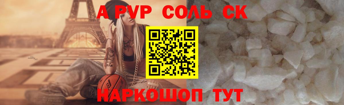 Alfa_PVP кристаллы Петрозаводск