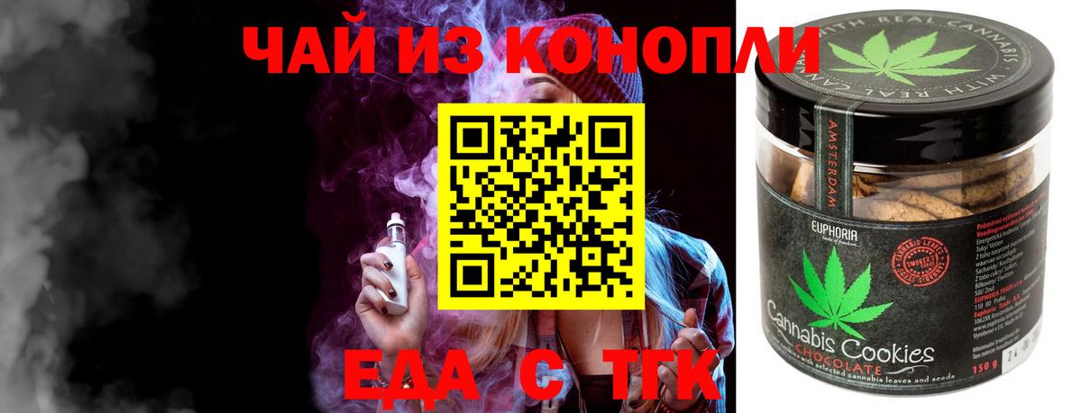 Петрозаводск  Еда ТГК конопля  Вход с VPN 