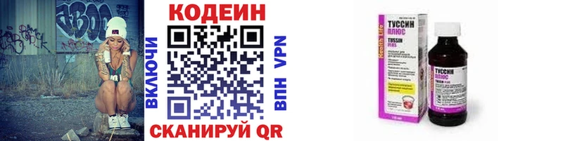 закладки мега вход Codein напиток Lean (лин) Петрозаводск