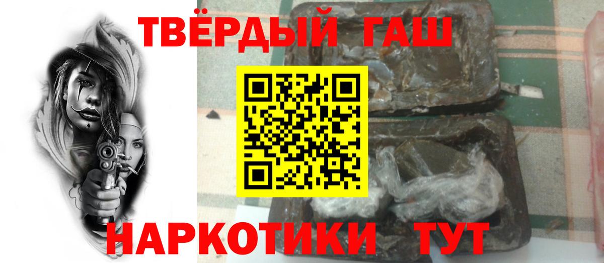 Петрозаводск  ГАШИШ 40% ТГК  Вход с VPN 