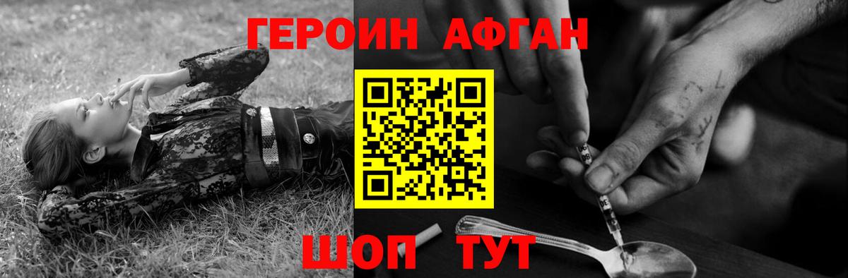 ГЕРОИН гречка Петрозаводск