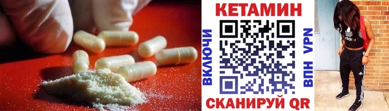 Кетамин ketamine  Петрозаводск 