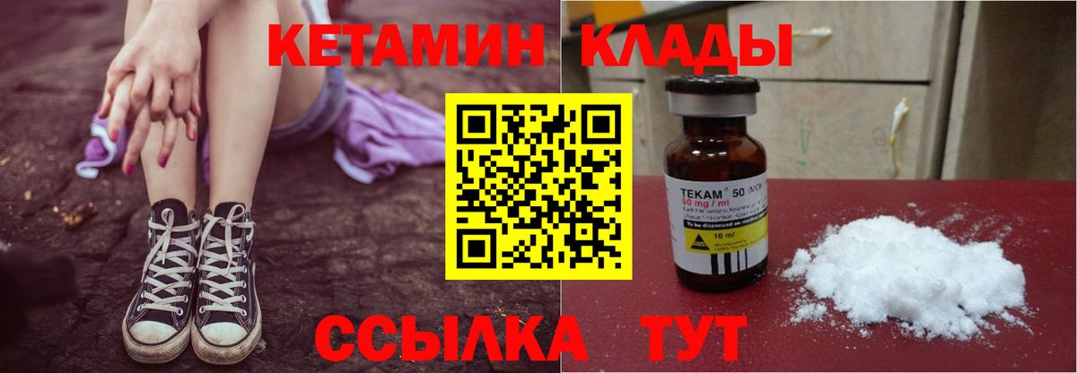 Кетамин VHQ Петрозаводск