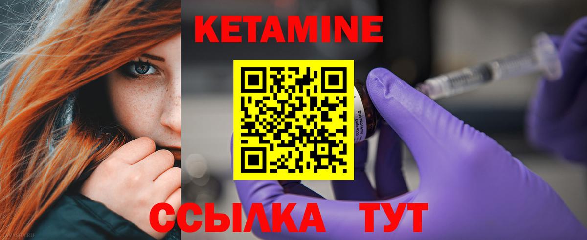 Кетамин ketamine  Вход с VPN  мориарти наркотические препараты  Петрозаводск 
