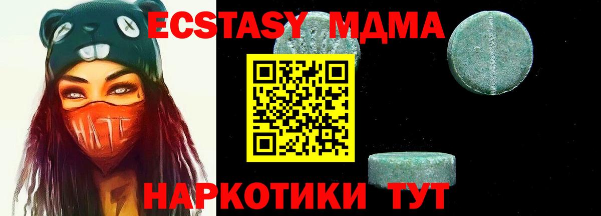 MDMA crystal  МДМА  MDMA кристаллы  Петрозаводск  Вход с VPN 