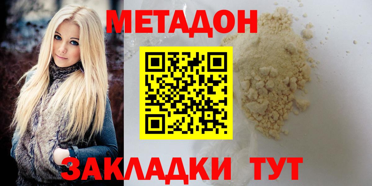 Метадон мёд  Вход с VPN  Петрозаводск 
