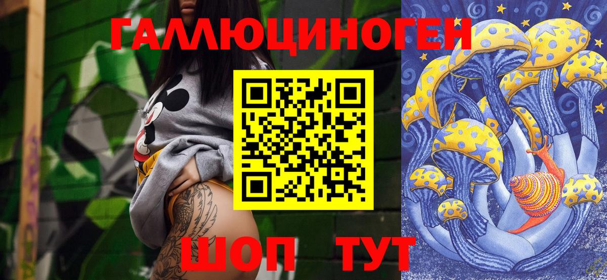 Петрозаводск  Псилоцибиновые грибы Magic Shrooms  Вход с VPN 